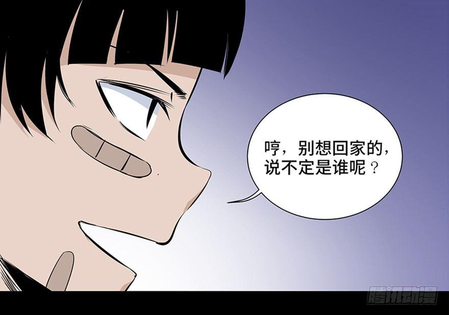 心跳300秒韩漫全集-第七十九话·天选之人无删减无遮挡章节图片 