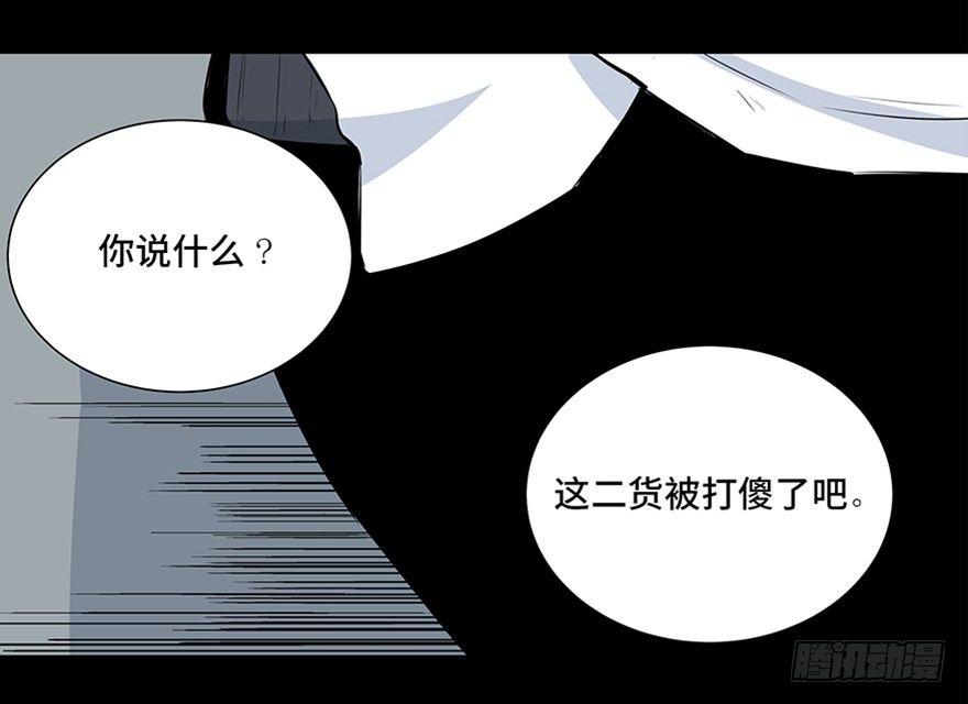心跳300秒韩漫全集-第七十九话·天选之人无删减无遮挡章节图片 