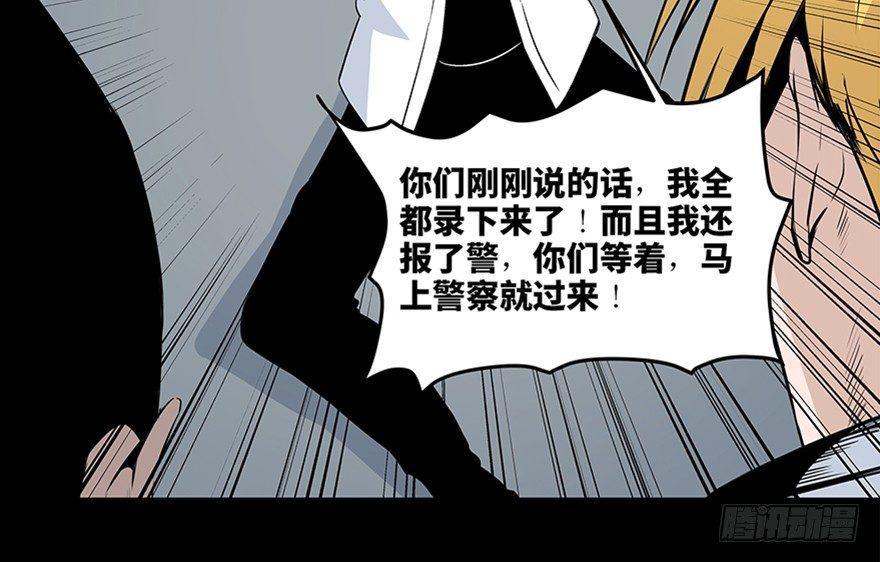 心跳300秒韩漫全集-第七十九话·天选之人无删减无遮挡章节图片 