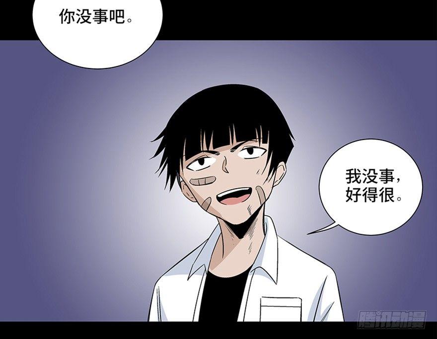 心跳300秒韩漫全集-第七十九话·天选之人无删减无遮挡章节图片 