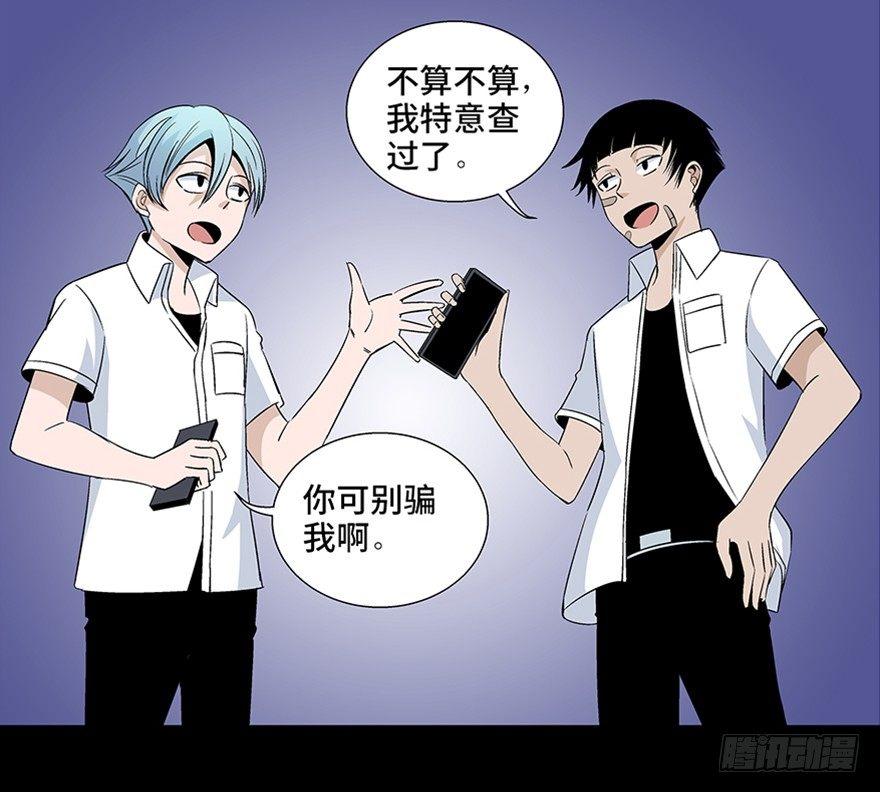心跳300秒韩漫全集-第七十九话·天选之人无删减无遮挡章节图片 