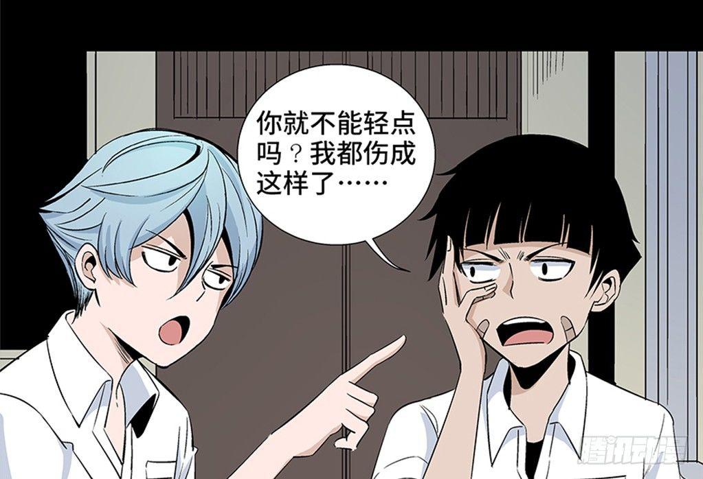 心跳300秒韩漫全集-第七十九话·天选之人无删减无遮挡章节图片 