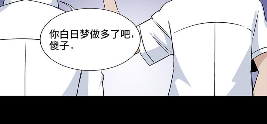 心跳300秒韩漫全集-第七十九话·天选之人无删减无遮挡章节图片 