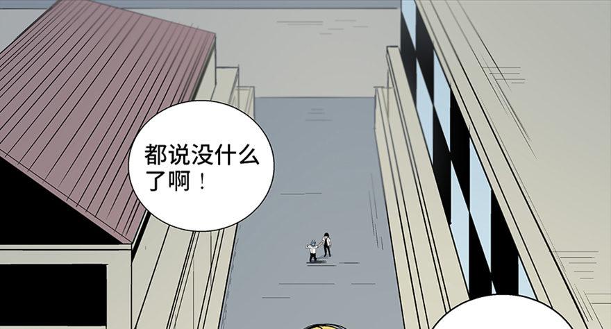 心跳300秒韩漫全集-第七十九话·天选之人无删减无遮挡章节图片 