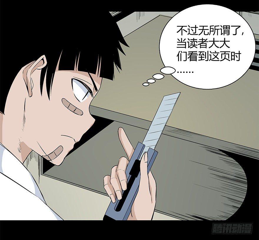心跳300秒韩漫全集-第七十九话·天选之人无删减无遮挡章节图片 