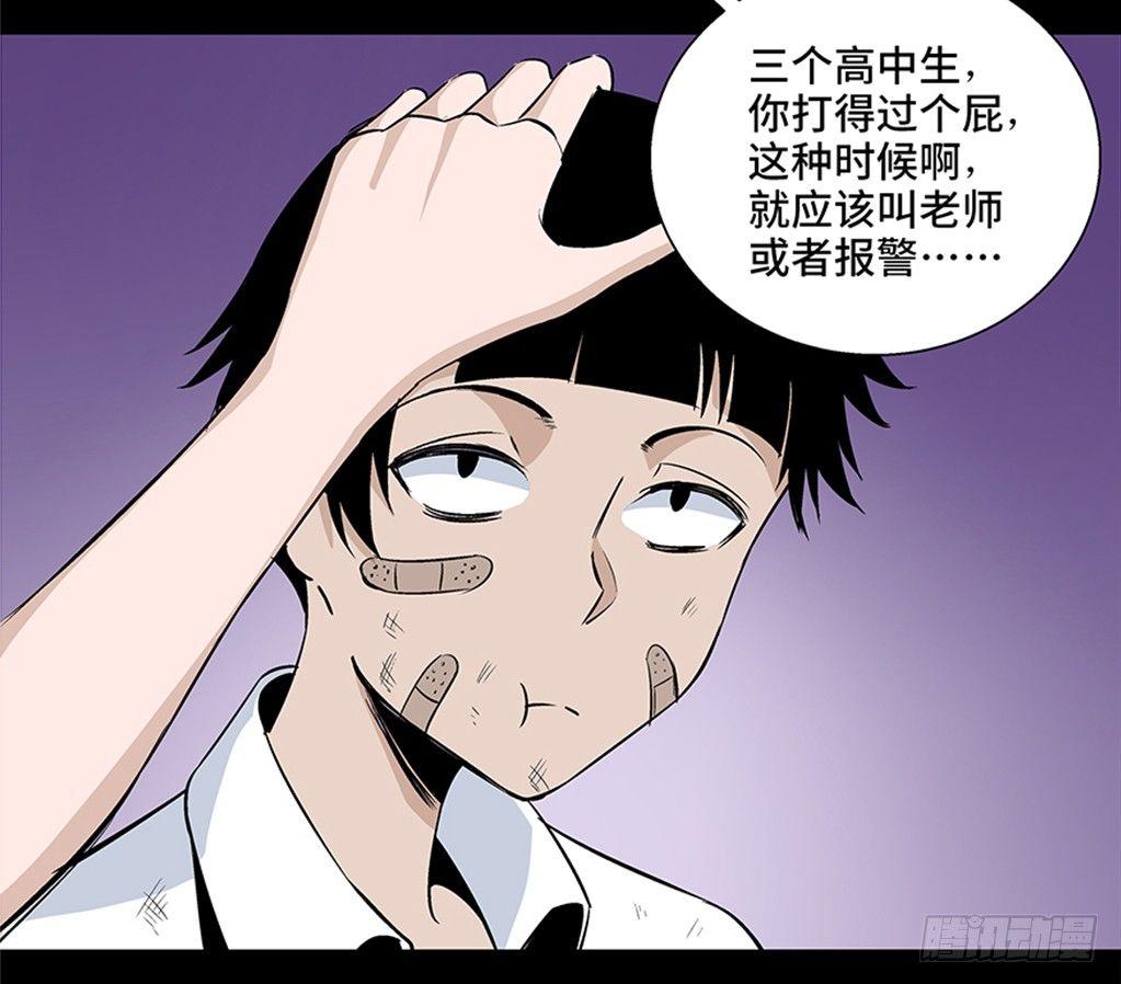 心跳300秒韩漫全集-第七十九话·天选之人无删减无遮挡章节图片 