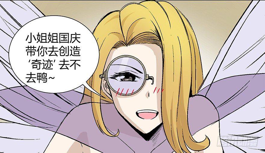 心跳300秒韩漫全集-第七十九话·天选之人无删减无遮挡章节图片 