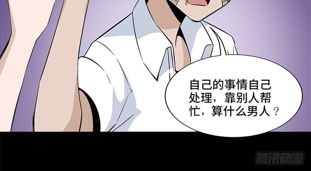 心跳300秒韩漫全集-第七十九话·天选之人无删减无遮挡章节图片 
