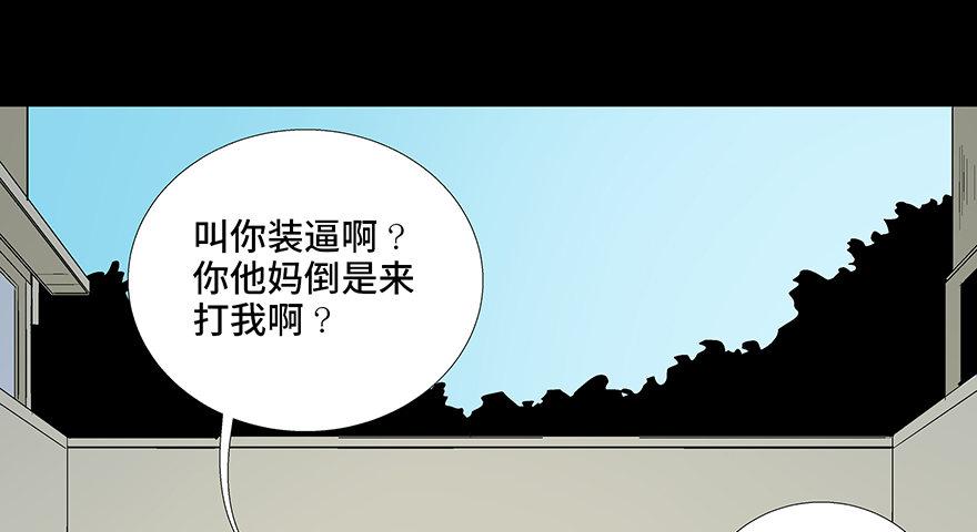 心跳300秒韩漫全集-第七十九话·天选之人无删减无遮挡章节图片 