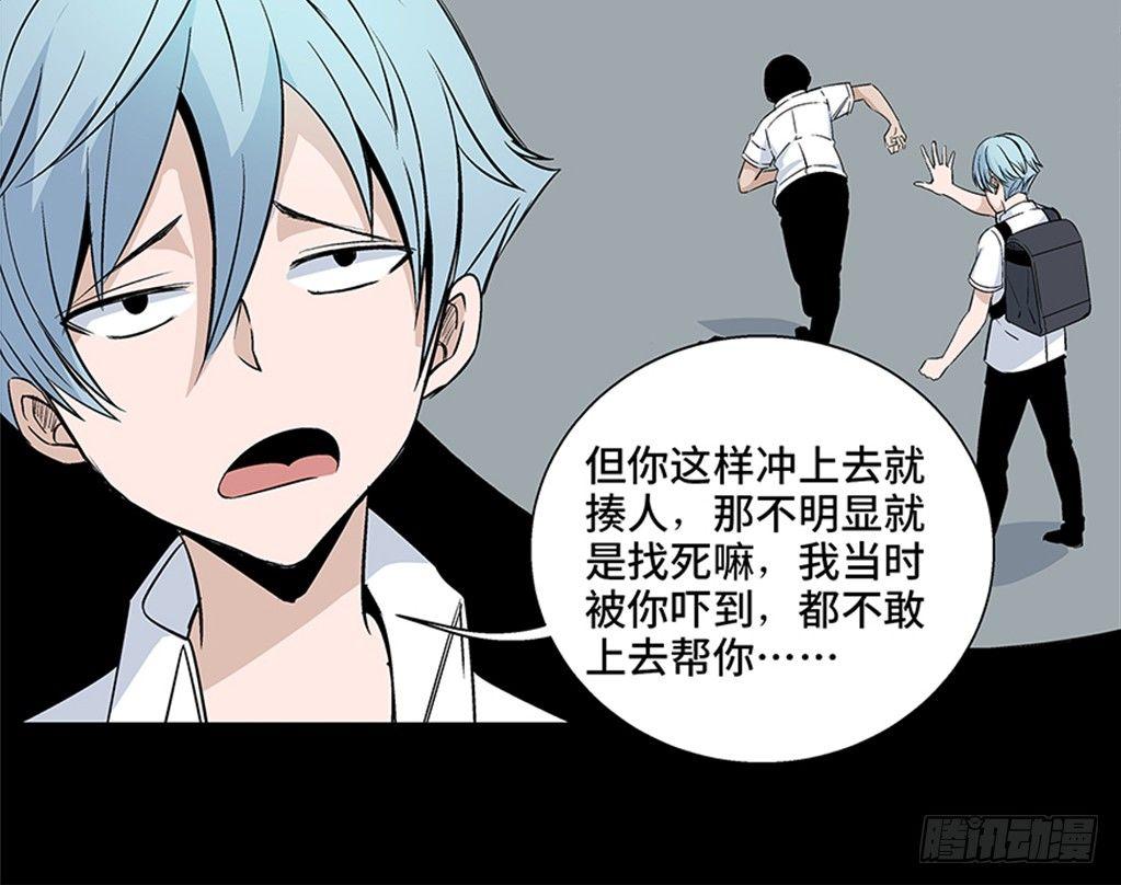 心跳300秒韩漫全集-第七十九话·天选之人无删减无遮挡章节图片 