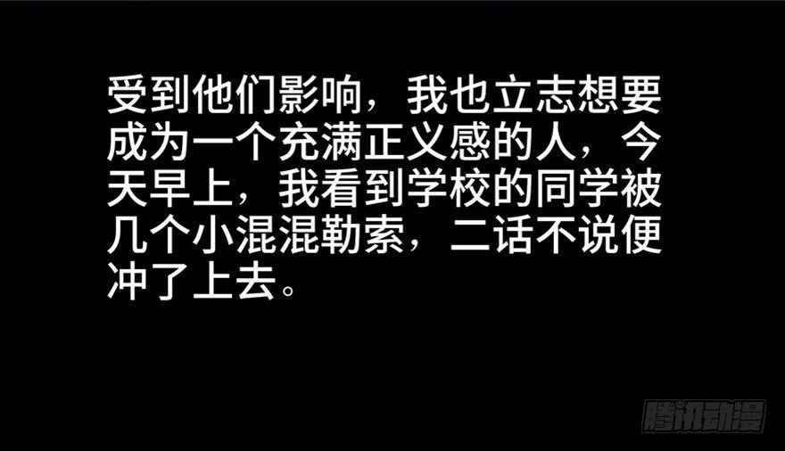 心跳300秒韩漫全集-第七十九话·天选之人无删减无遮挡章节图片 