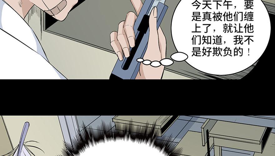 心跳300秒韩漫全集-第七十九话·天选之人无删减无遮挡章节图片 