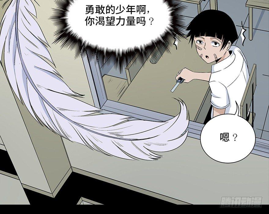 心跳300秒韩漫全集-第七十九话·天选之人无删减无遮挡章节图片 