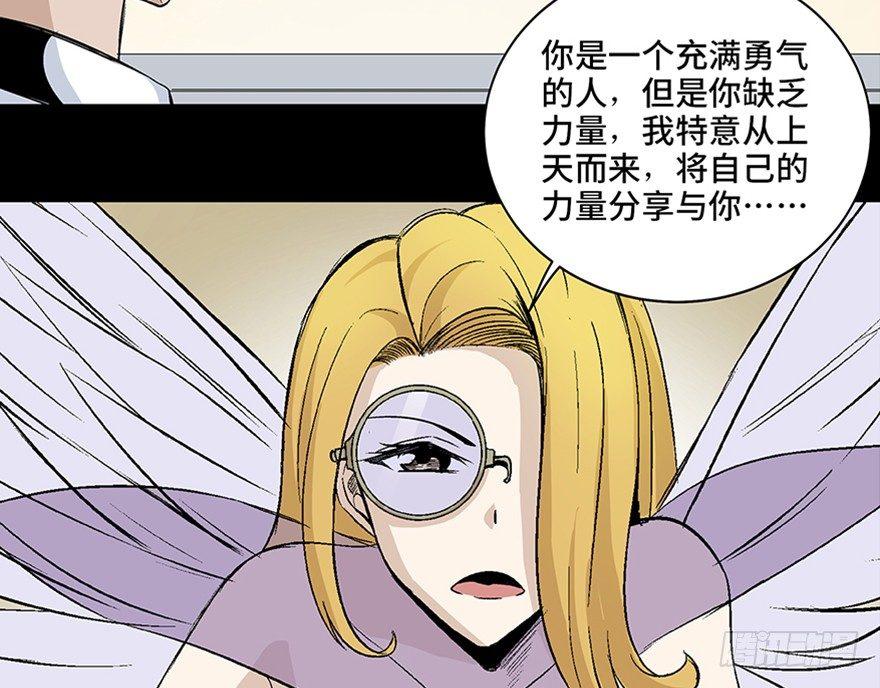 心跳300秒韩漫全集-第七十九话·天选之人无删减无遮挡章节图片 