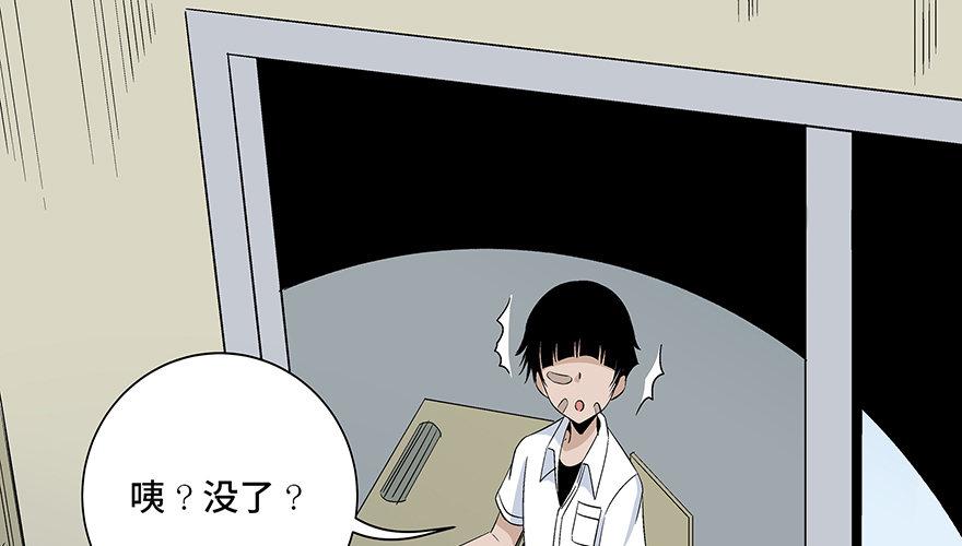 心跳300秒韩漫全集-第七十九话·天选之人无删减无遮挡章节图片 