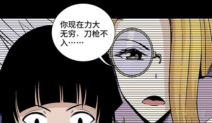 心跳300秒韩漫全集-第七十九话·天选之人无删减无遮挡章节图片 