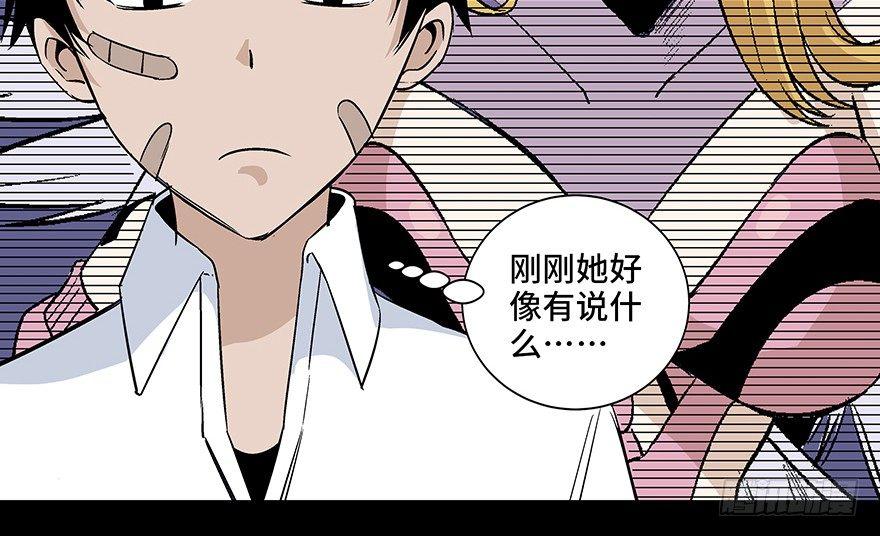心跳300秒韩漫全集-第七十九话·天选之人无删减无遮挡章节图片 