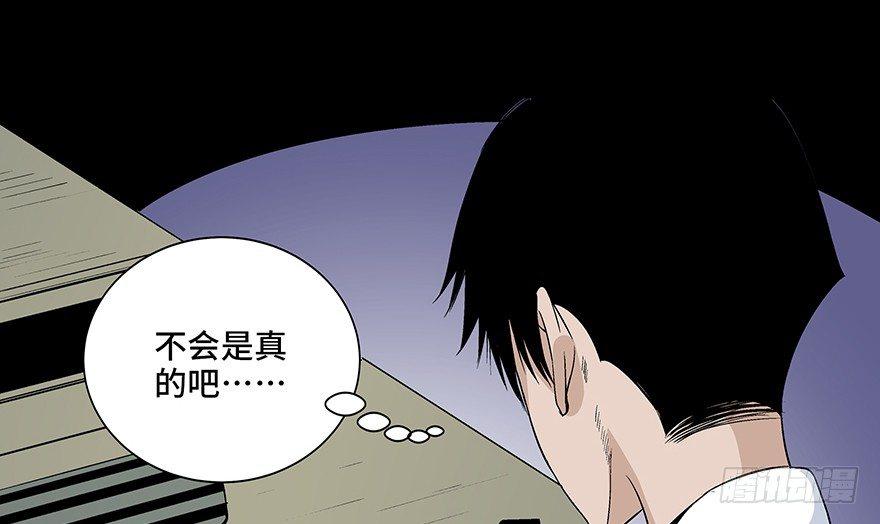 心跳300秒韩漫全集-第七十九话·天选之人无删减无遮挡章节图片 