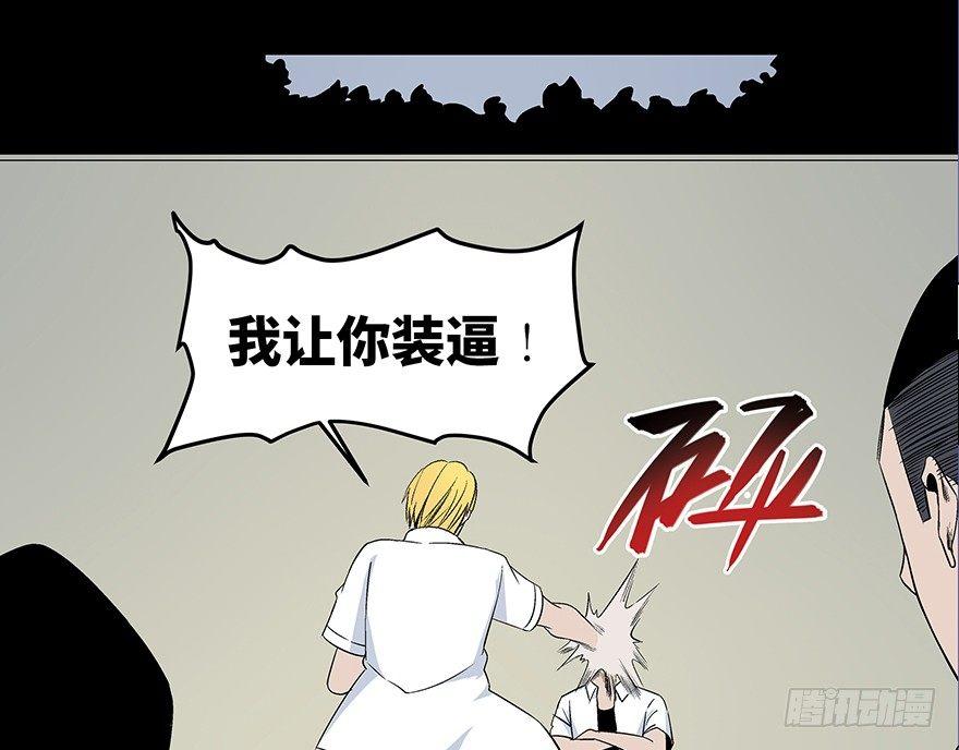 心跳300秒韩漫全集-第七十九话·天选之人无删减无遮挡章节图片 