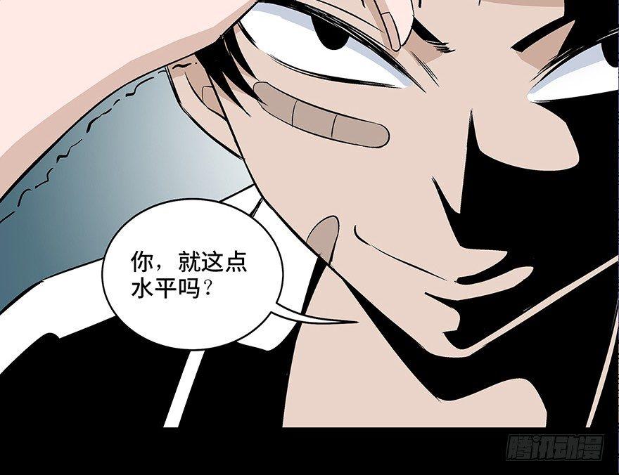 心跳300秒韩漫全集-第七十九话·天选之人无删减无遮挡章节图片 
