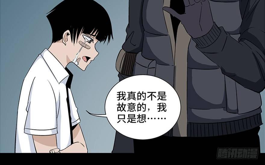 心跳300秒韩漫全集-第七十九话·天选之人无删减无遮挡章节图片 