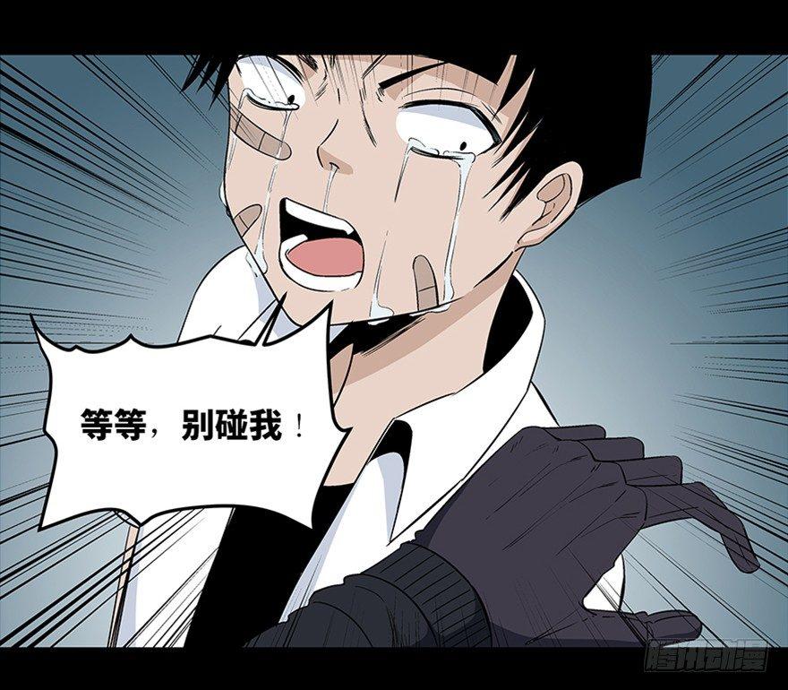 心跳300秒韩漫全集-第七十九话·天选之人无删减无遮挡章节图片 