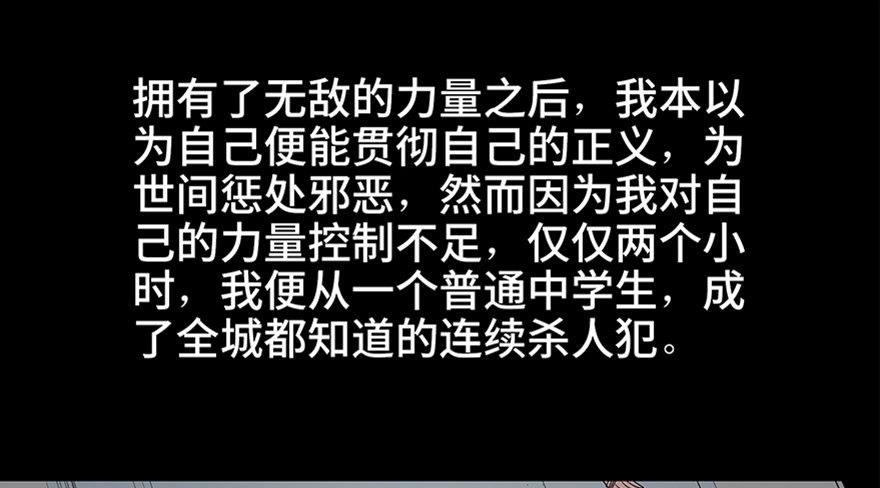 心跳300秒韩漫全集-第七十九话·天选之人无删减无遮挡章节图片 
