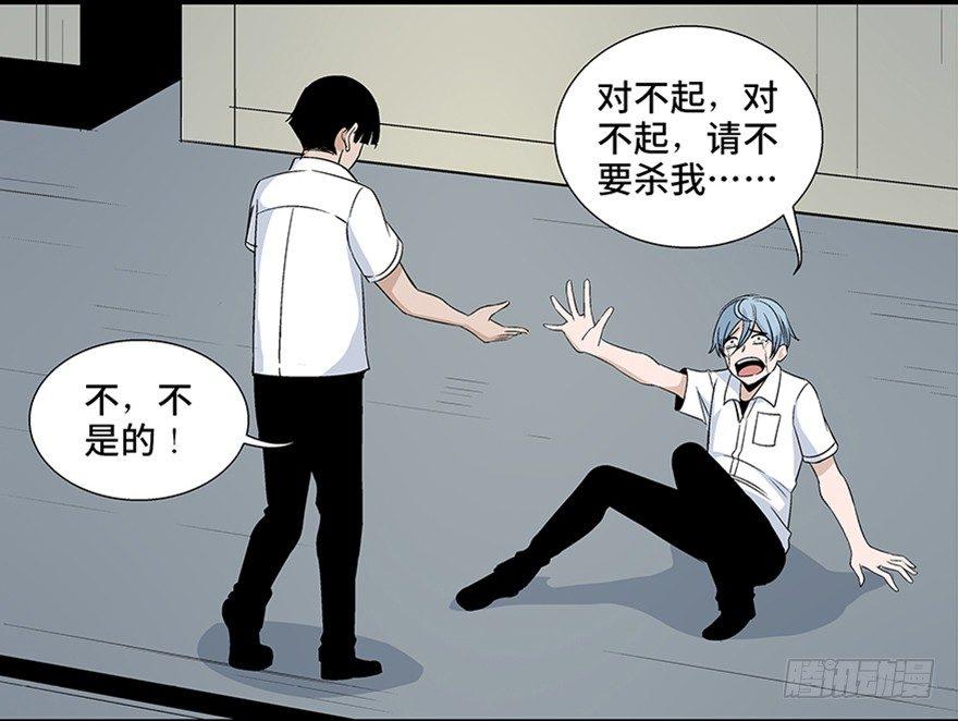 心跳300秒韩漫全集-第七十九话·天选之人无删减无遮挡章节图片 