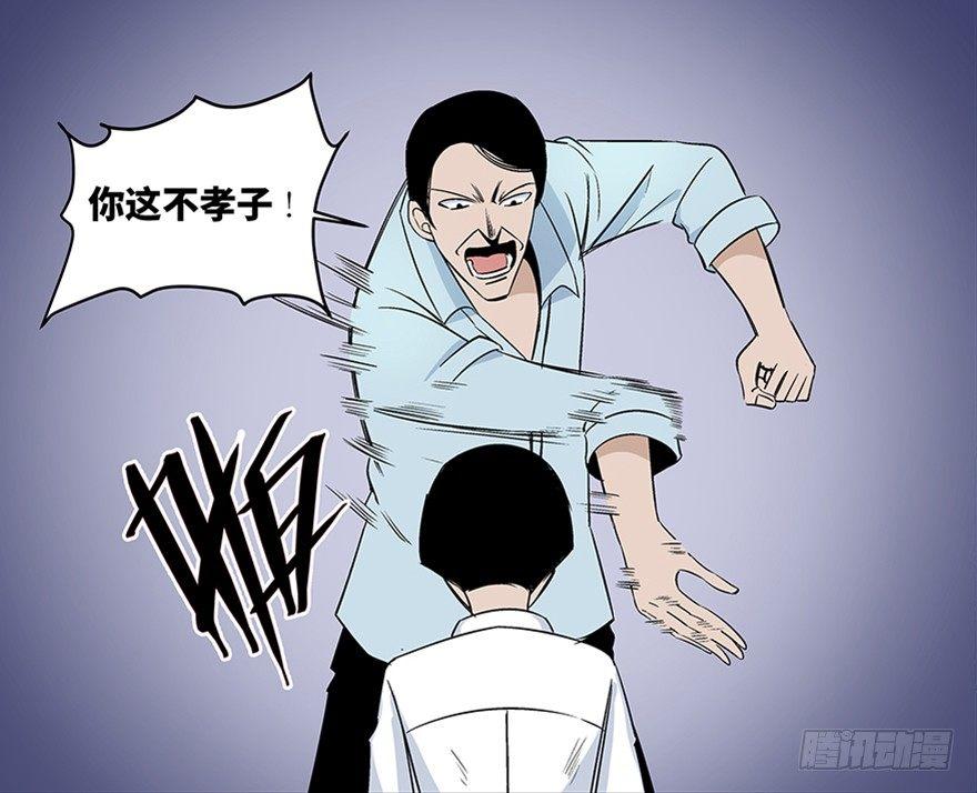 心跳300秒韩漫全集-第七十九话·天选之人无删减无遮挡章节图片 