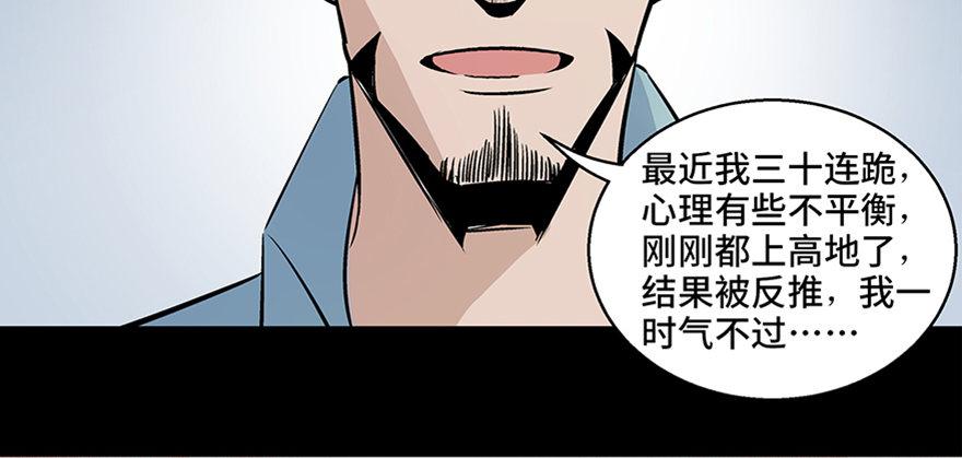 心跳300秒韩漫全集-第八十话·告 白无删减无遮挡章节图片 