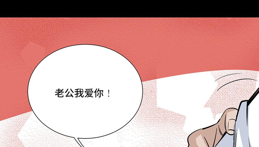 心跳300秒韩漫全集-第八十话·告 白无删减无遮挡章节图片 