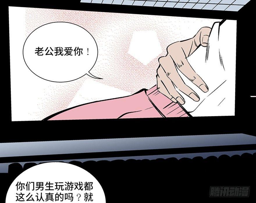 心跳300秒韩漫全集-第八十话·告 白无删减无遮挡章节图片 