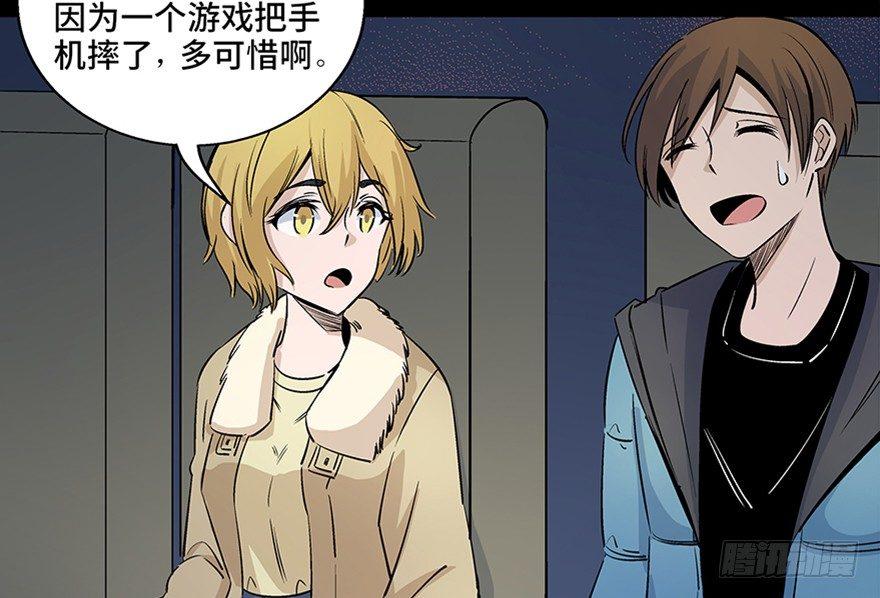 心跳300秒韩漫全集-第八十话·告 白无删减无遮挡章节图片 