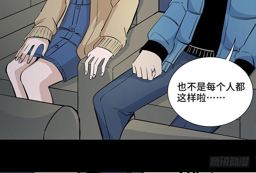 心跳300秒韩漫全集-第八十话·告 白无删减无遮挡章节图片 