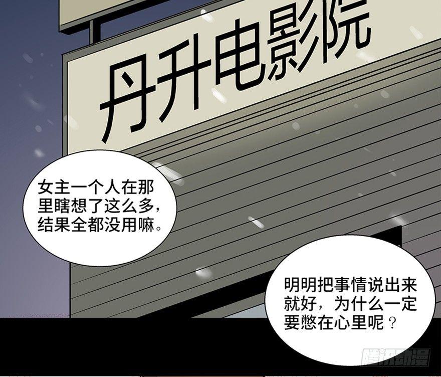 心跳300秒韩漫全集-第八十话·告 白无删减无遮挡章节图片 