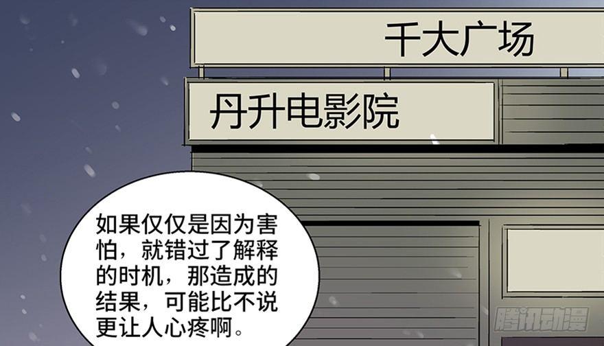 心跳300秒韩漫全集-第八十话·告 白无删减无遮挡章节图片 