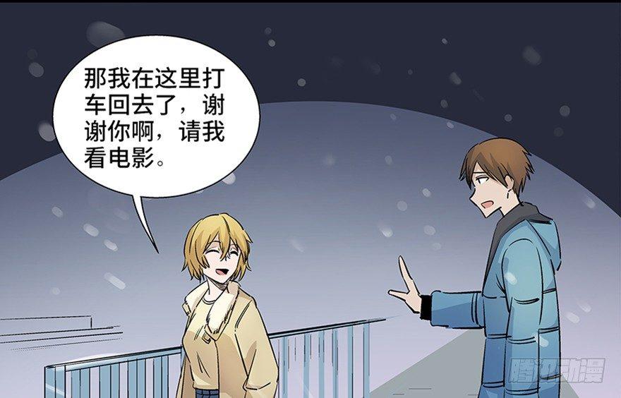 心跳300秒韩漫全集-第八十话·告 白无删减无遮挡章节图片 
