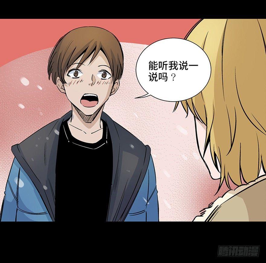 心跳300秒韩漫全集-第八十话·告 白无删减无遮挡章节图片 