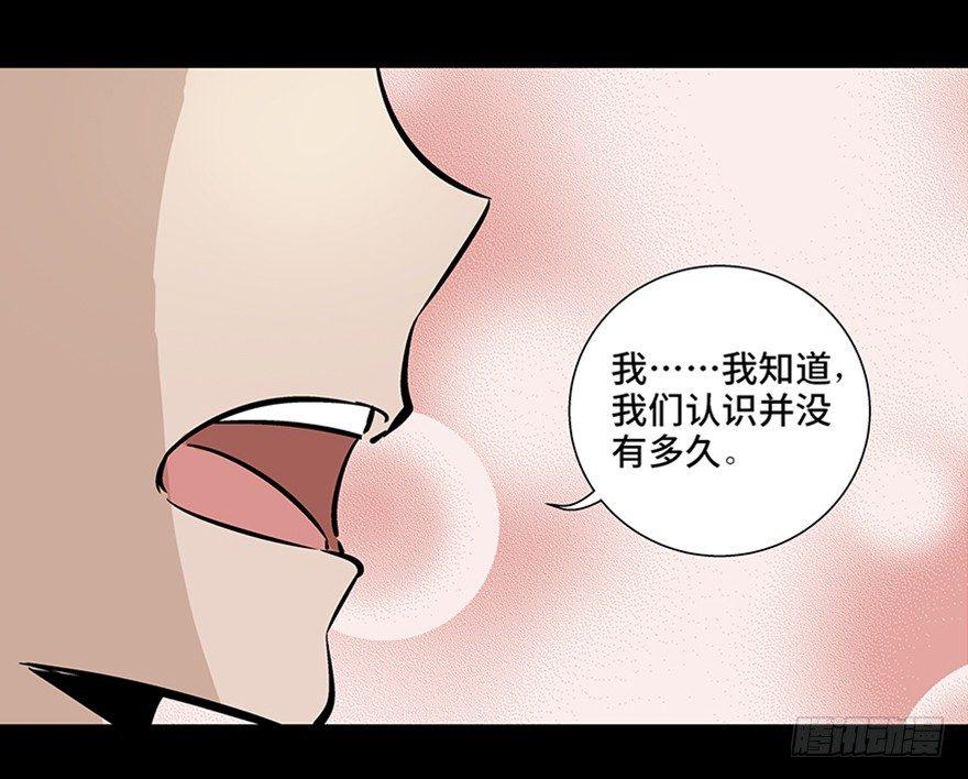 心跳300秒韩漫全集-第八十话·告 白无删减无遮挡章节图片 