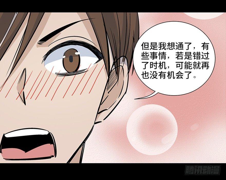 心跳300秒韩漫全集-第八十话·告 白无删减无遮挡章节图片 