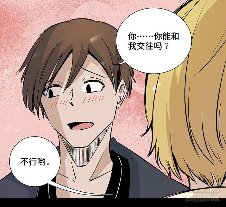 心跳300秒韩漫全集-第八十话·告 白无删减无遮挡章节图片 