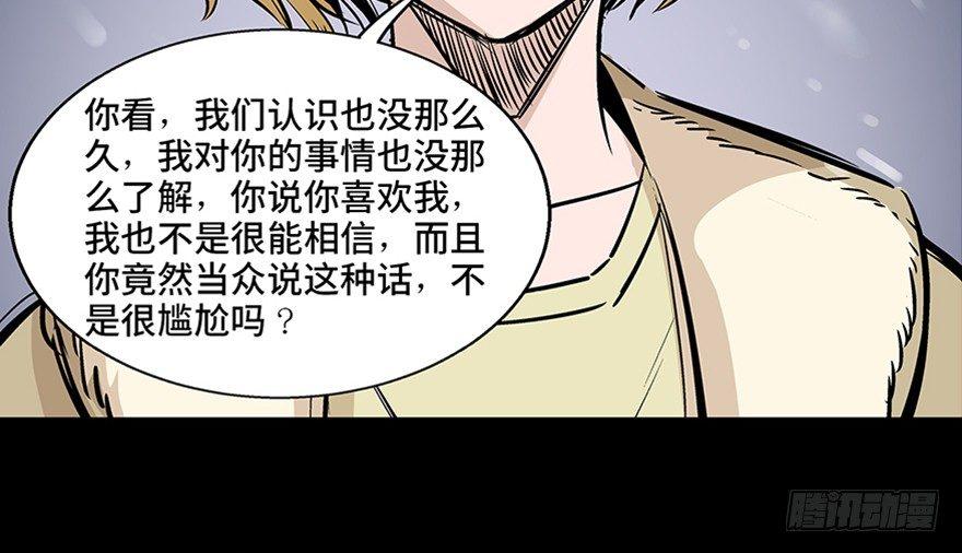心跳300秒韩漫全集-第八十话·告 白无删减无遮挡章节图片 