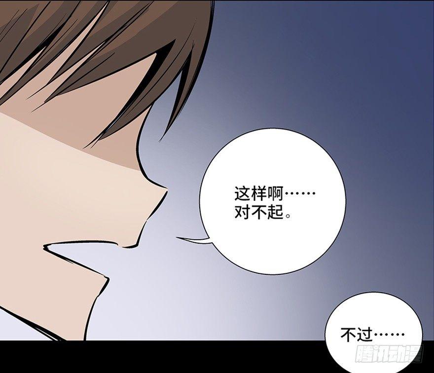 心跳300秒韩漫全集-第八十话·告 白无删减无遮挡章节图片 