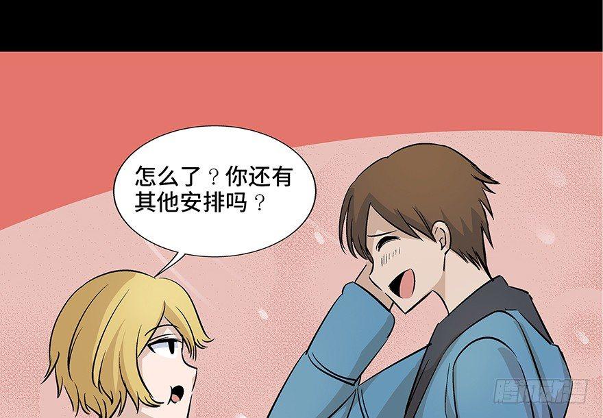 心跳300秒韩漫全集-第八十话·告 白无删减无遮挡章节图片 