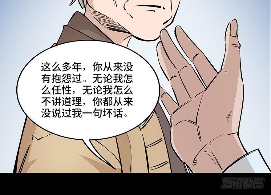 心跳300秒韩漫全集-第八十话·告 白无删减无遮挡章节图片 