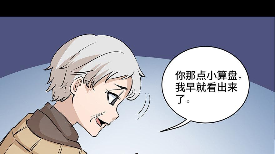 心跳300秒韩漫全集-第八十话·告 白无删减无遮挡章节图片 