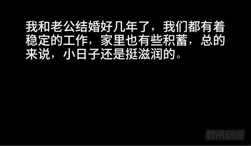 心跳300秒韩漫全集-第八十话·告 白无删减无遮挡章节图片 