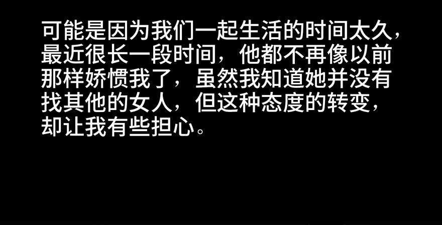 心跳300秒韩漫全集-第八十话·告 白无删减无遮挡章节图片 
