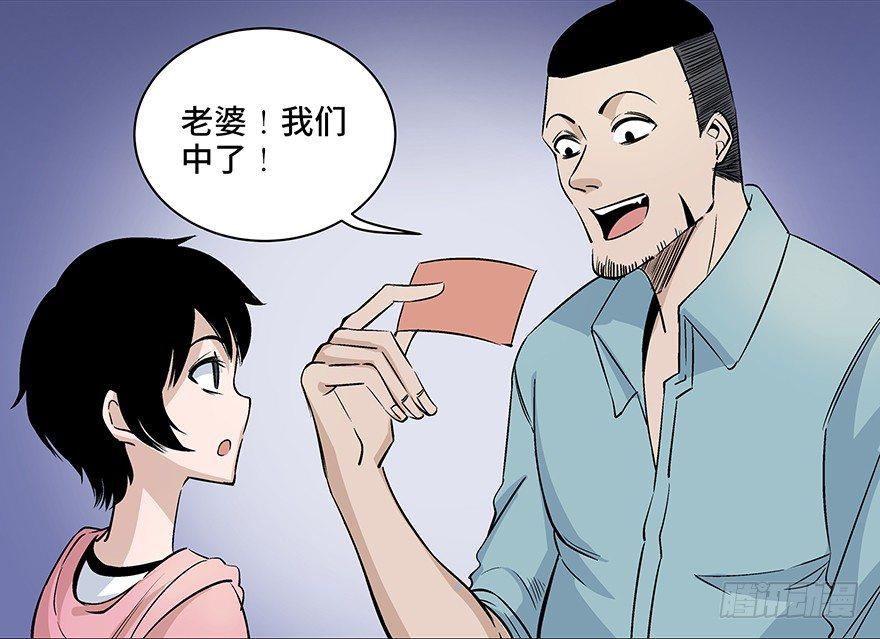 心跳300秒韩漫全集-第八十话·告 白无删减无遮挡章节图片 