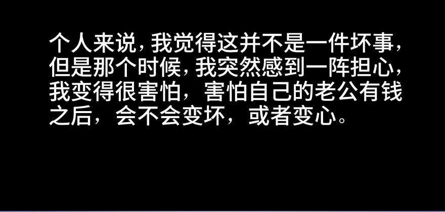 心跳300秒韩漫全集-第八十话·告 白无删减无遮挡章节图片 